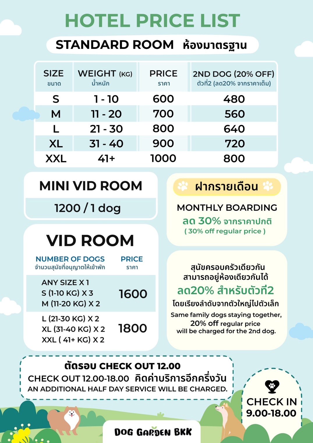 hotel price list